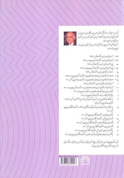 10.مبانی علم اقتصاد و سیاست b